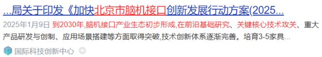 A股：脑机接口三朵金花个个具备唯一性或迎1000%飙升！(图1)
