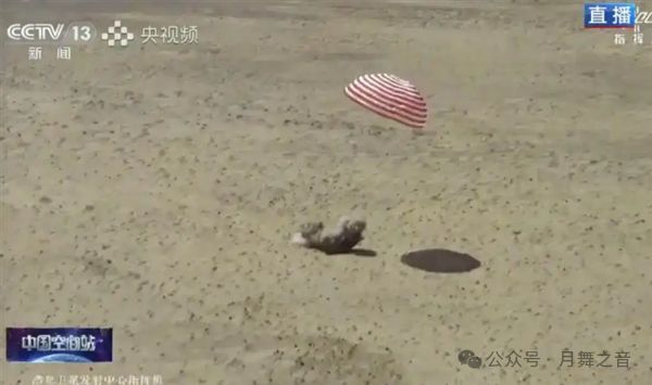 神舟十九号为何推迟一天返回(图3)