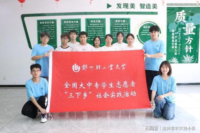 轻大学子助力产业发展赴凯莉莱实践学习买球网站：(图4)