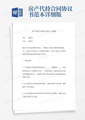 房产担保买球网站：资料怎么写模板(图1)
