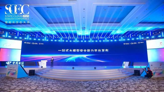 十大买球平台：安全护智智惠安全中国电信一站式大模型能力平台重磅发布！(图3)