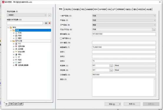 掌握「EPLAN」电气设计制图部件库设计难题轻松解决！(图2)