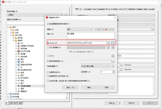 掌握「EPLAN」电气设计制图部件库设计难题轻松解决！(图3)