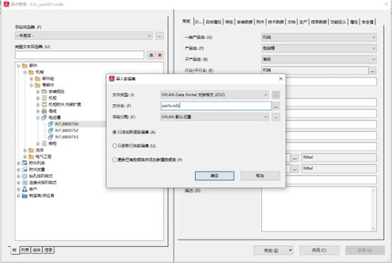 掌握「EPLAN」电气设计制图部件库设计难题轻松解决！(图4)