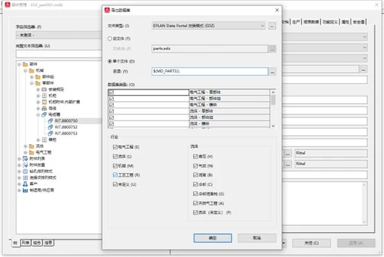 掌握「EPLAN」电气设计制图部件库设计难题轻松解决！(图5)