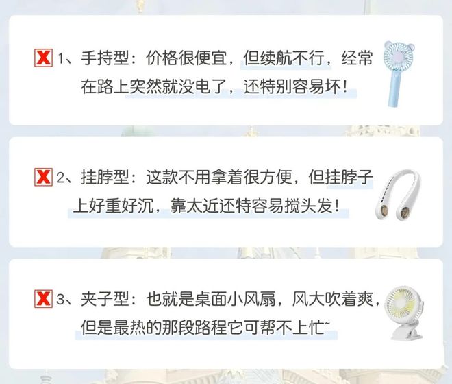 买球的app:五档涡轮增压的小风扇有多牛？这款更适合夏天！(图2)