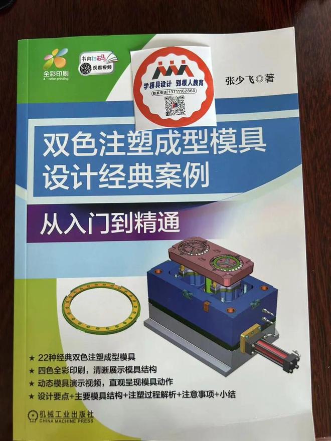 重磅来袭！模具界“大拿”周日空降模人教育分享干货(图1)