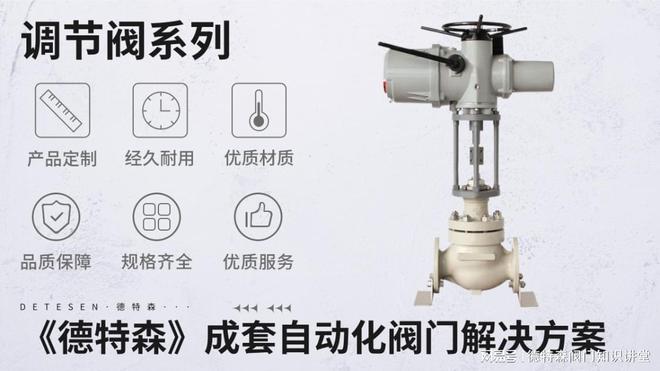 社会环境对电动调节阀行业的影响分析(图1)