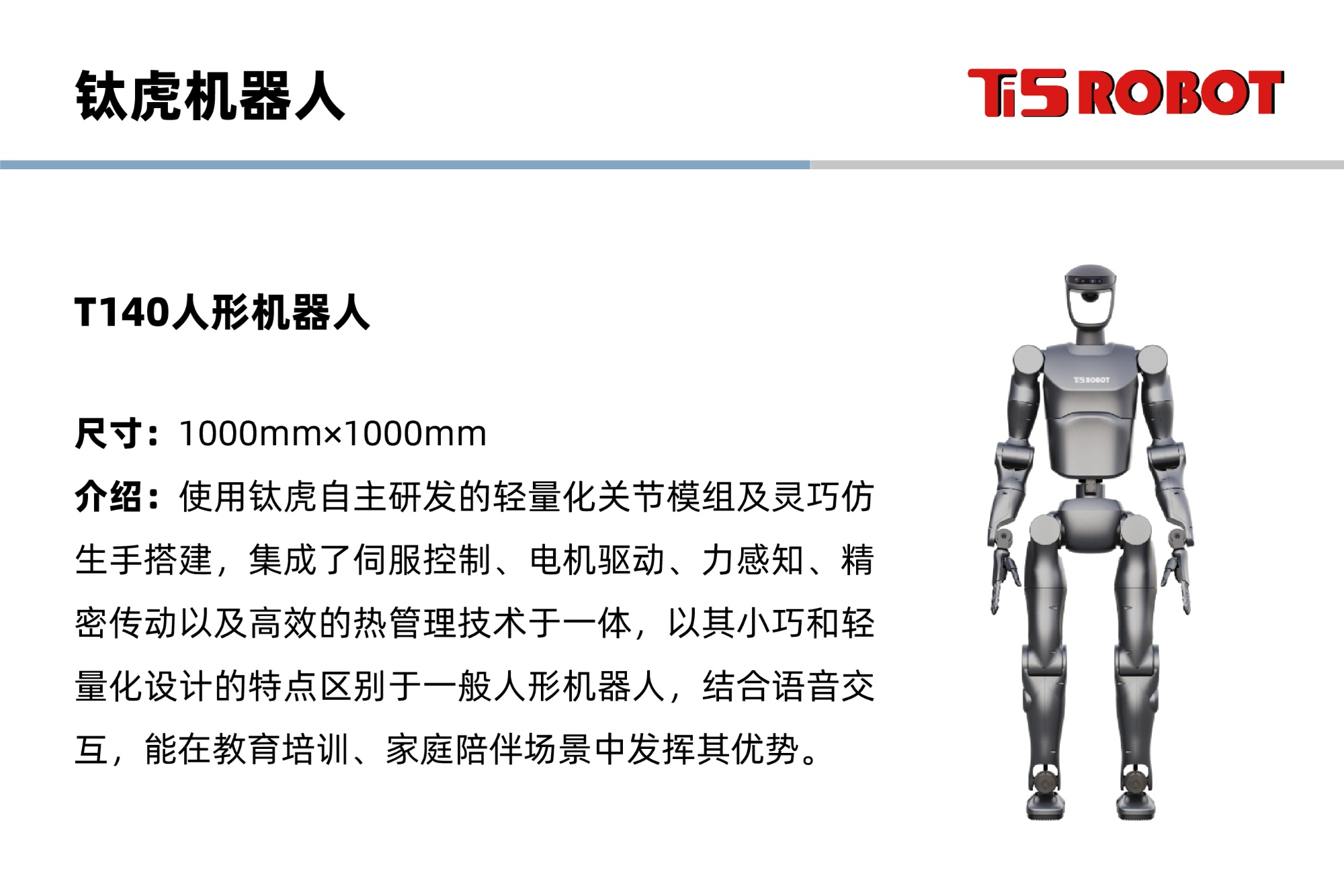 买球网站：上海马桥人工智能创新试验区携十三家区内企业组成“机器人天团”参加世界人工智能大会(图3)