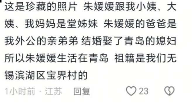 亲人曝光朱媛媛全家福！脸型和母亲神似知情人透露其父母背景(图5)
