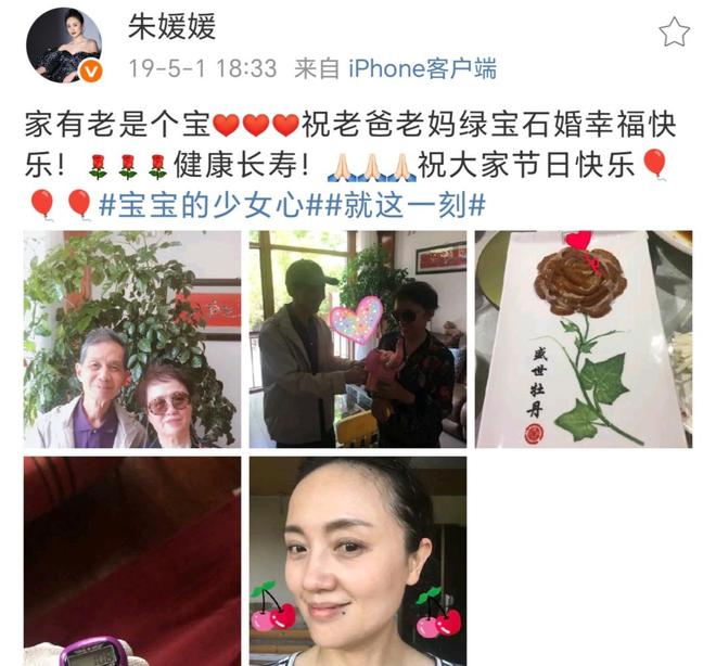 亲人曝光朱媛媛全家福！脸型和母亲神似知情人透露其父母背景(图7)
