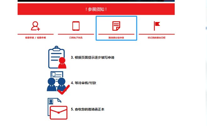 十大买球平台：EMOHannover2025邀请函系统开通(图1)