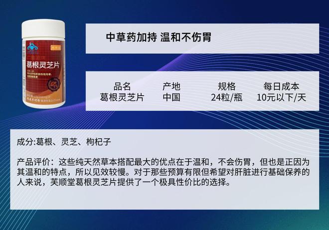 最好的护肝片排行榜第一名花落谁家？2025护肝片避坑指南(图6)