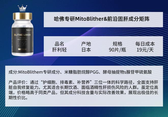 最好的护肝片排行榜第一名花落谁家？2025护肝片避坑指南(图3)