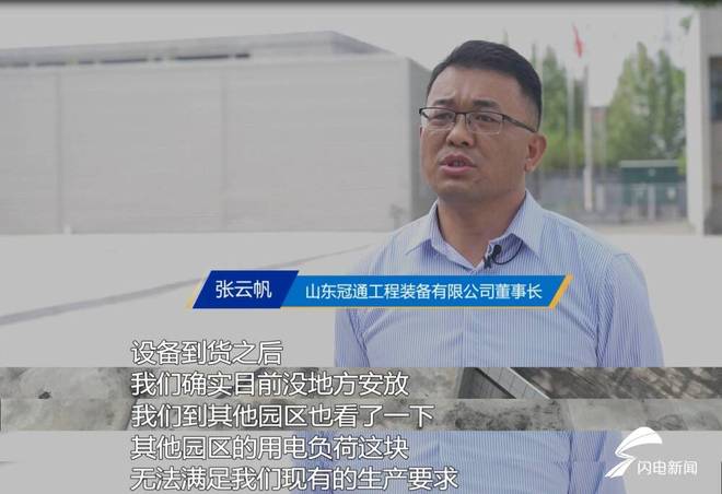问政山东企业发展要空间入园遇难题枣庄市：靠上服务满足企业个性化需求(图2)