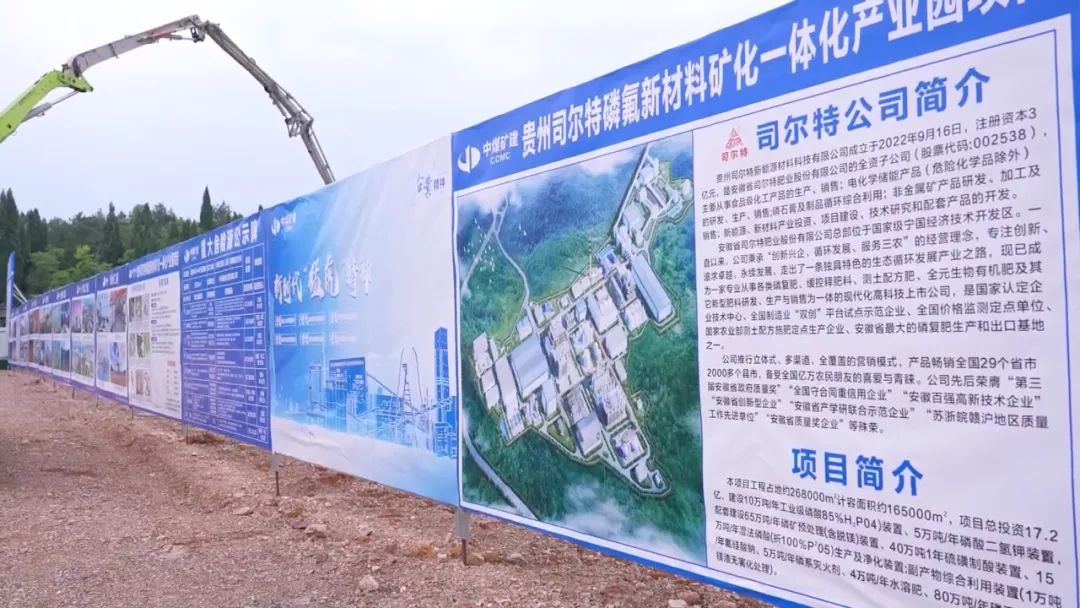 开阳磷氟新材料矿化一体化产业园项目：引进先进技术助力产业升级(图2)