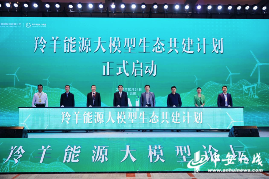 中安观察｜转型成效全国领先！“安徽模式”打造数字化转买球的app:型新标杆(图3)