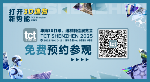 3D打印领先企业出炉3DSystems、铂力特等企业将亮相TCT打印展(图5)