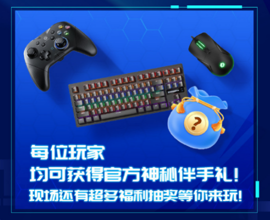 IN核玩家集结令！快来机械革命2025粉丝体验会！(图4)