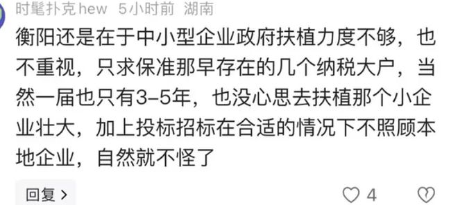 衡阳一大型企业将关停给员工2种选择：去外地工厂或拿补偿离职(图4)