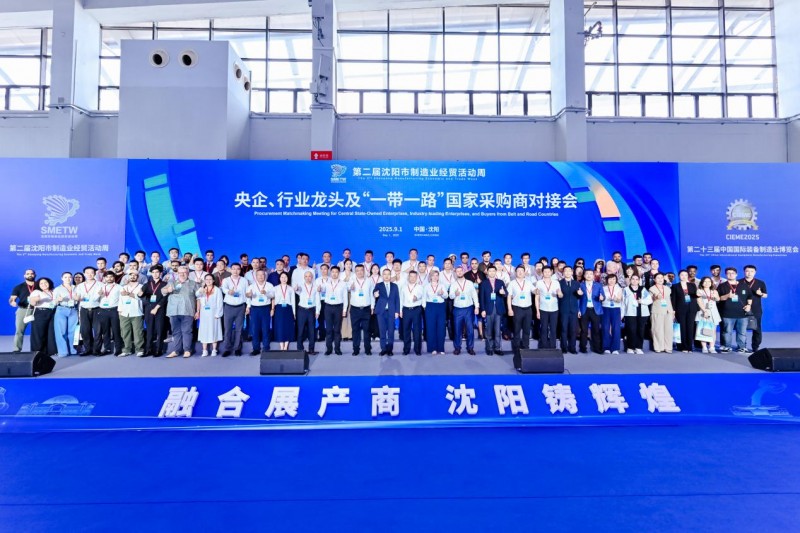 智造新活力共享新机遇第二十三届中国国际装备制造业博览会今日盛大开幕！(图7)
