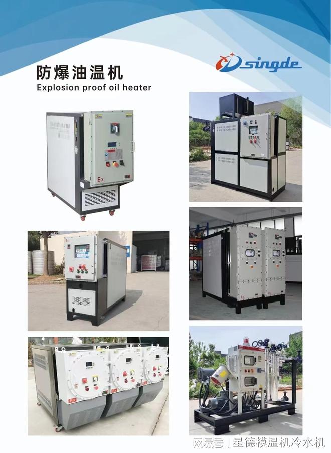 买球的app:工业生产过程中没有模温机怎么给模具加热呢？(图1)