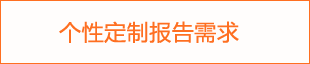 十大买球平台：2025年工业模具项目调研报告(图1)