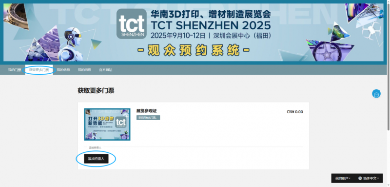 TCT深圳展超全参观指南来了！200+展商、50+同期活动打开3D造物新势能(图2)