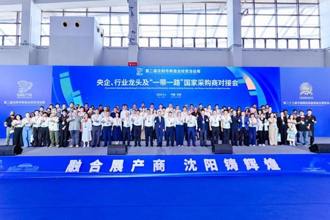 第二十三届中国国际装备制造业博览会今日盛大开幕!(图7)
