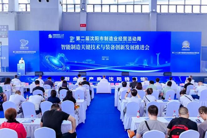 第二十三届中国国际装备制造业博览会今日盛大开幕!(图9)