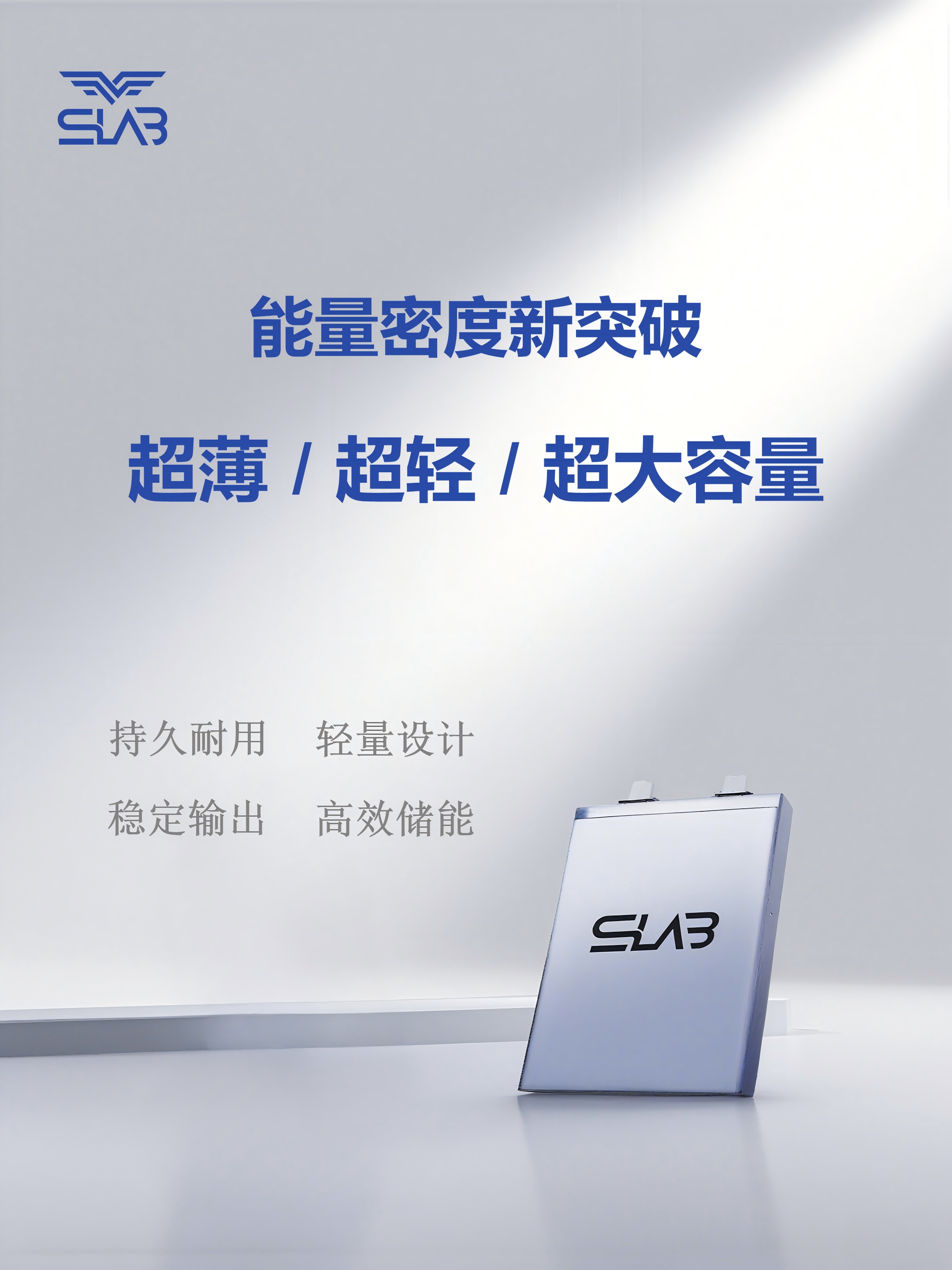 耀石锂电突破950WhL能量密度买球的app:撬动新一轮续航“军备竞赛”！(图1)