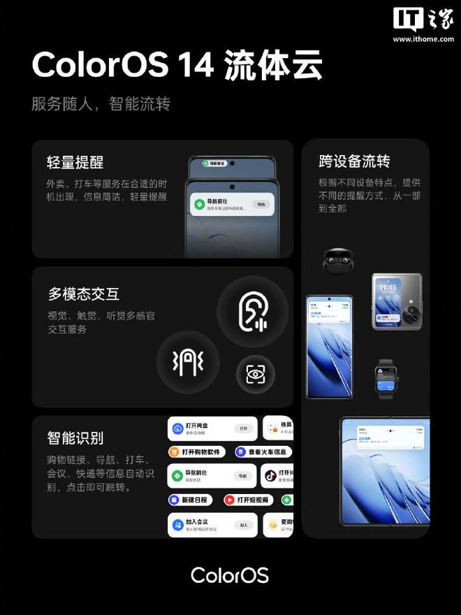 OPPOColorOS系统流体云接入大众点评锁屏即可查看等位进度(图3)