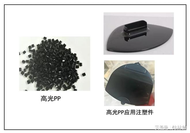 PP注塑件表面总十大买球平台：出现缩痕？从模具到材料三招教你解决！(图1)