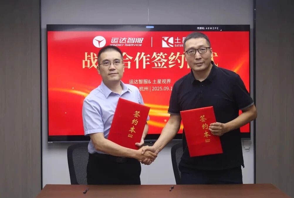 土星视界与运达智服战略携手共启风机智慧运维“新声”！(图1)