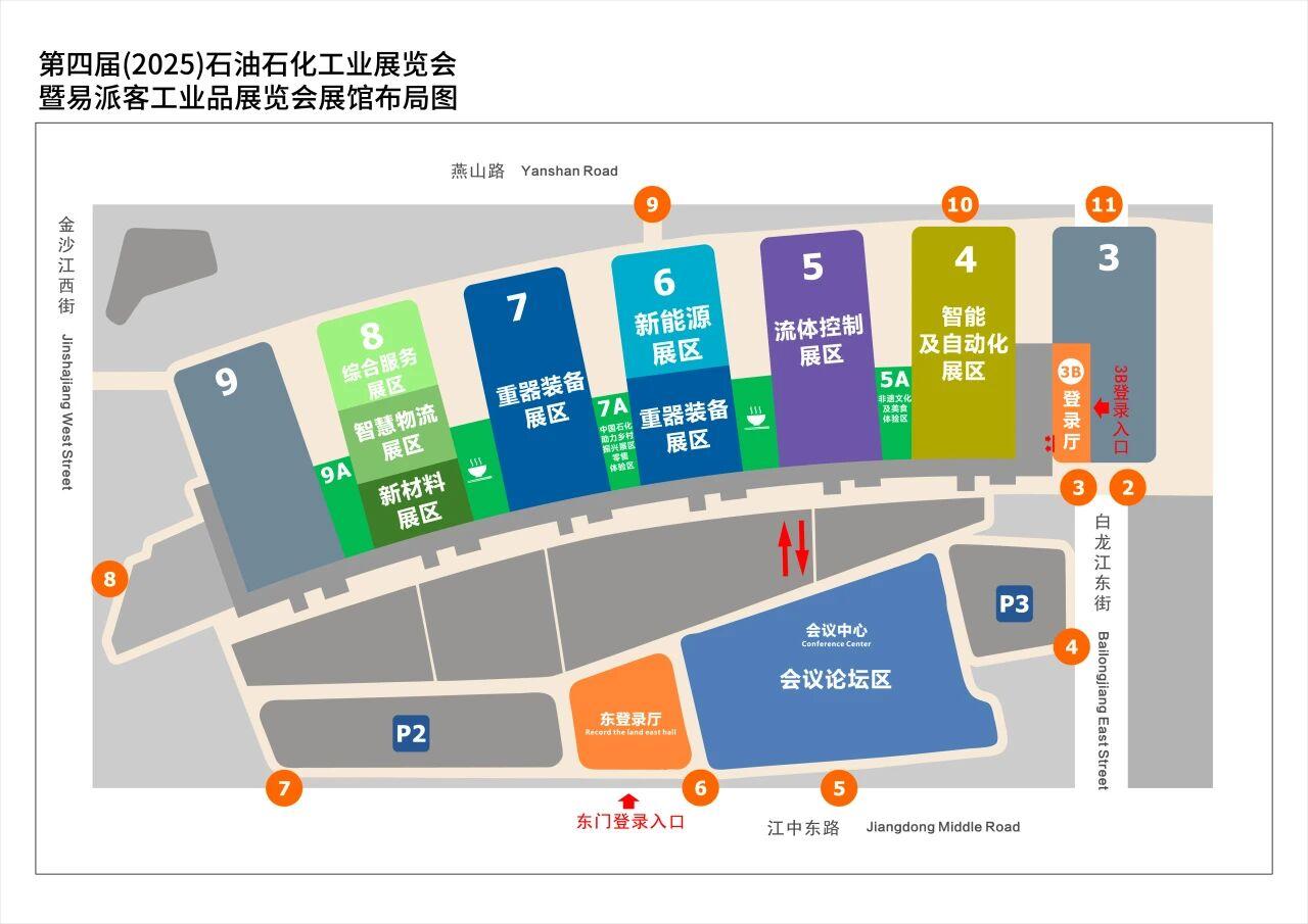第四届（2025）石买球网站：油石化工业展览会暨易派客工业品展览会即将开幕(图2)