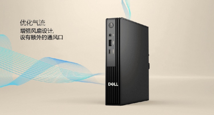 这台“巴掌大”的台式机为什么能做到这么小？(图2)
