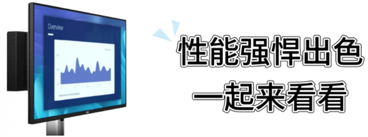 这台“巴掌大”的台式机为什么能做到这么小？(图3)