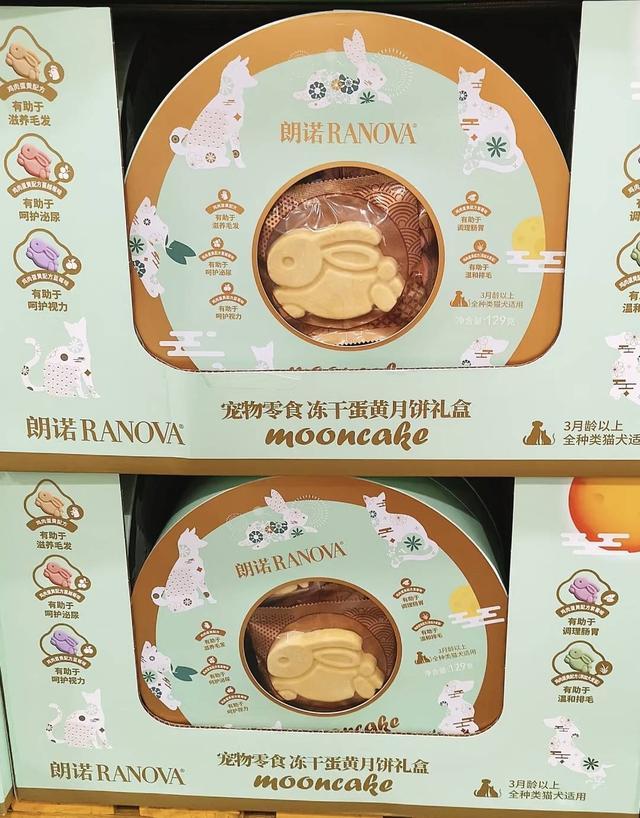 药膳、汉堡、宠物款都来了！中秋月饼“再造风”席卷社交平台(图3)