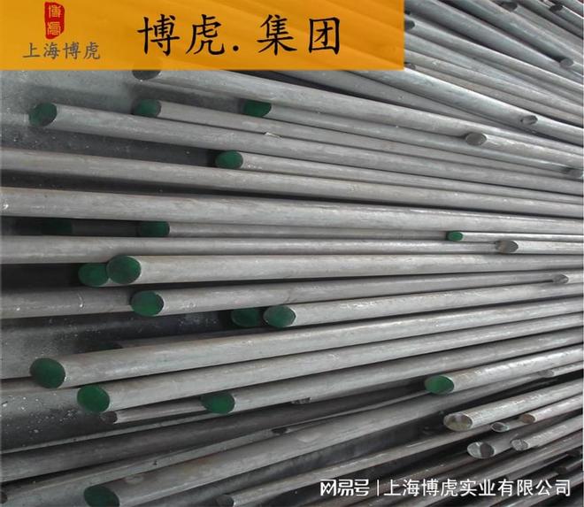 买球的app:Cr4W2MoV(120)模具钢广泛制造各种工业模具——上海博虎实业(图1)