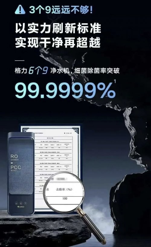 买球的app:深度解读：格力高管发起净水机极限挑战凭什么征服黄河水(图5)