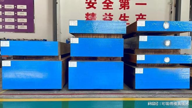模具钢在制造业中的多买球网站：维分类及应用(图1)