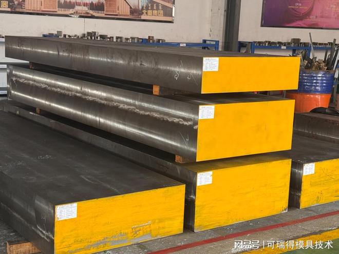 模具钢在制造业中的多买球网站：维分类及应用(图2)