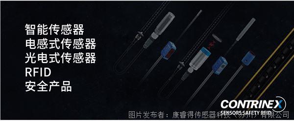 新品上市瑞士Contrinex600系列M30防磁防焊传感器为严苛工业环境而生(图2)