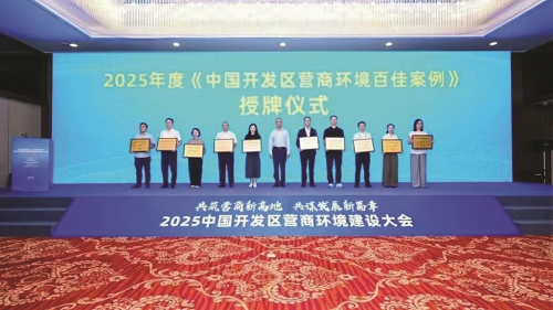 杭州湾上虞经济技术开发区：重点产业倍增起势争先进位奋向未来(图4)