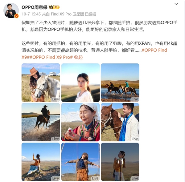 OPPOFindX9系列最全汇总来了：OPPO最强天玑旗舰(图3)