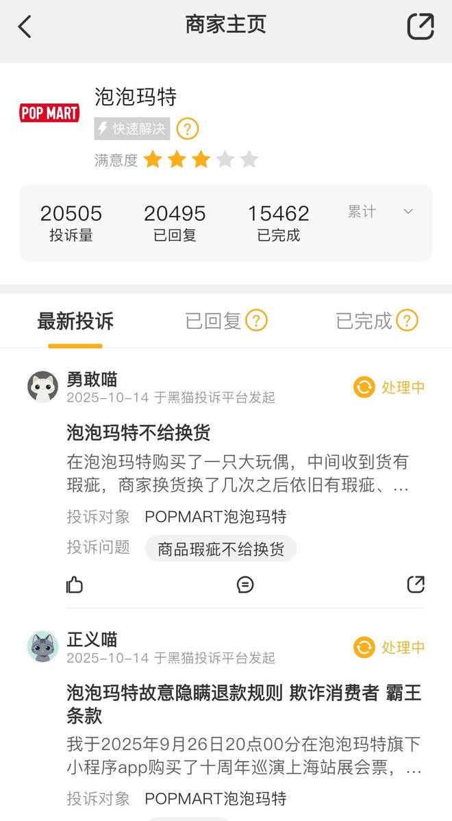 买球的app:业内人士谈泡泡玛特品控问题频发：货量井喷会加大瑕疵风险(图1)