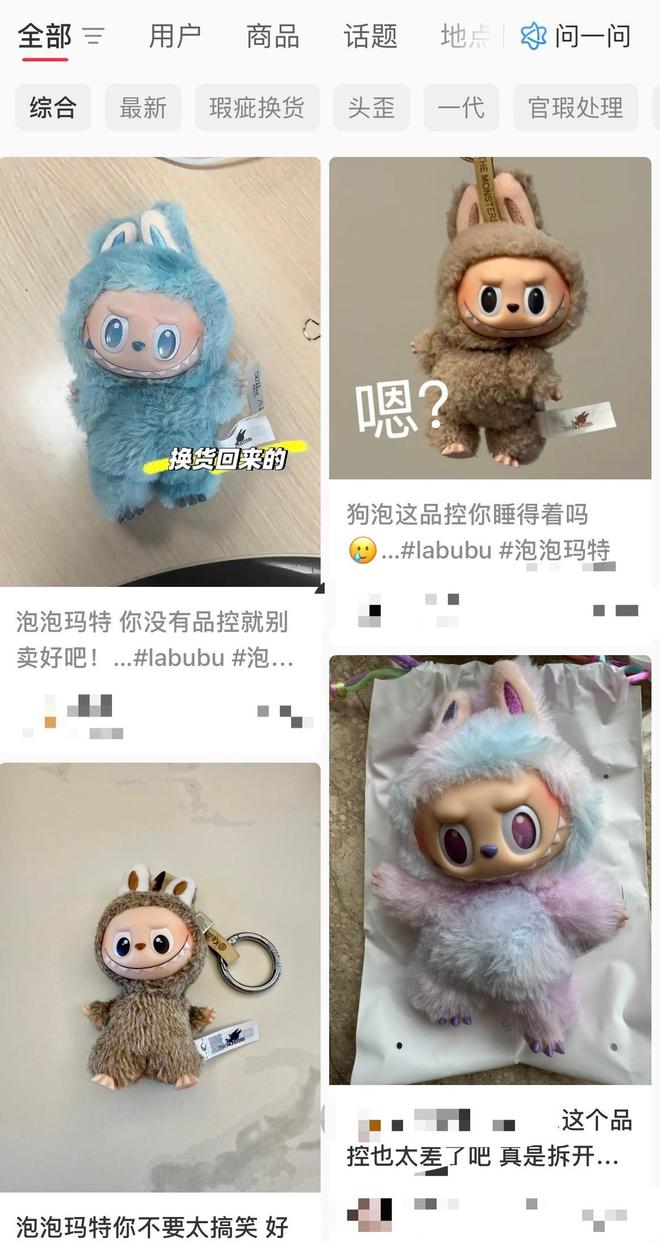 买球的app:业内人士谈泡泡玛特品控问题频发：货量井喷会加大瑕疵风险(图2)