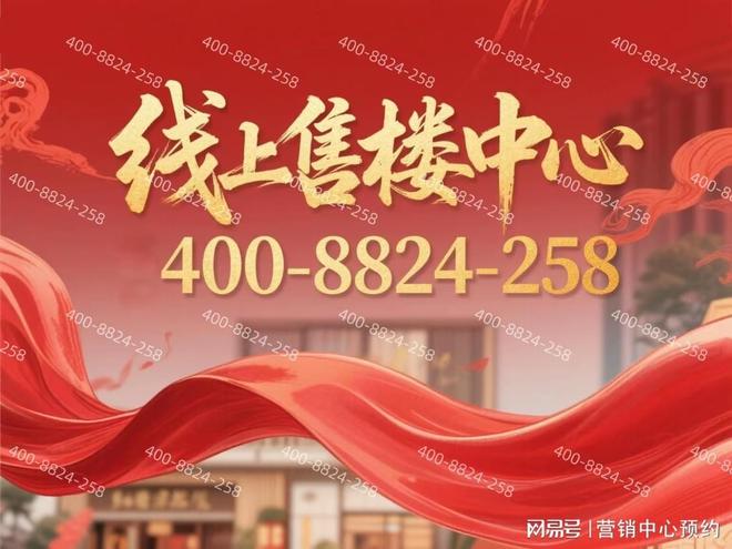 ♐海上清和玺售楼处徐汇海上清和玺发布：享受高品质生活买球网站：(图1)