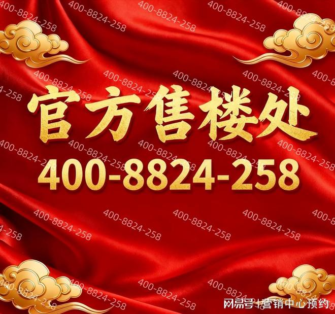 ♐海上清和玺售楼处徐汇海上清和玺发布：享受高品质生活买球网站：(图2)