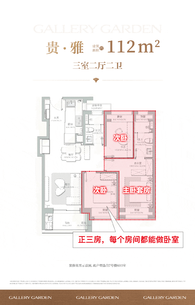 ♐海上清和玺售楼处徐汇海上清和玺发布：享受高品质生活买球网站：(图12)